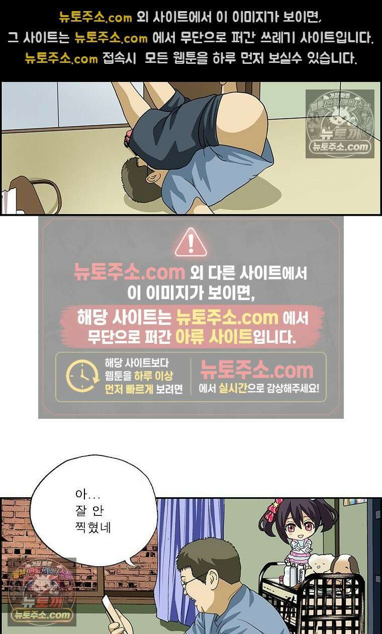 달마부장 시즌2 368화 어른의 휴일 8