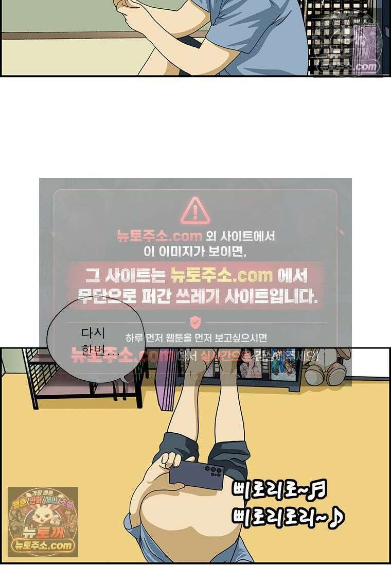 달마부장 시즌2 368화 어른의 휴일 9