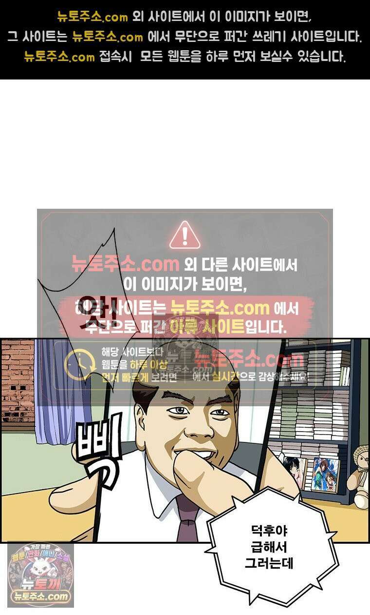 달마부장 시즌2 368화 어른의 휴일 10