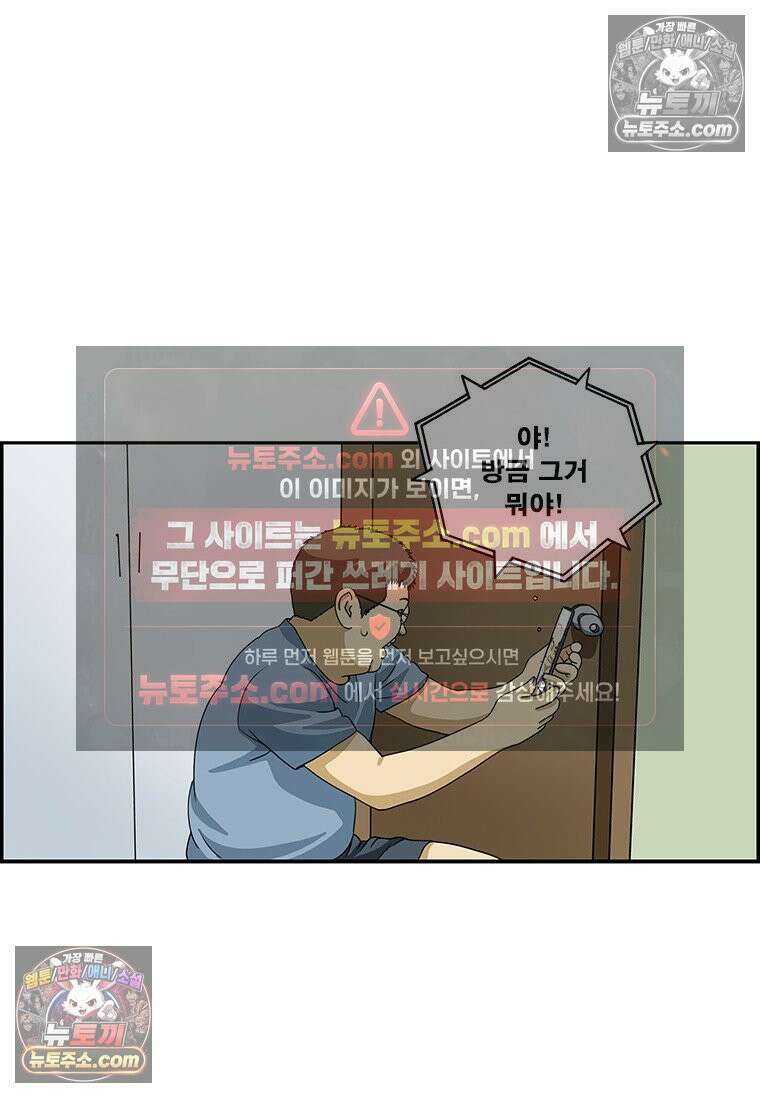 달마부장 시즌2 368화 어른의 휴일 11