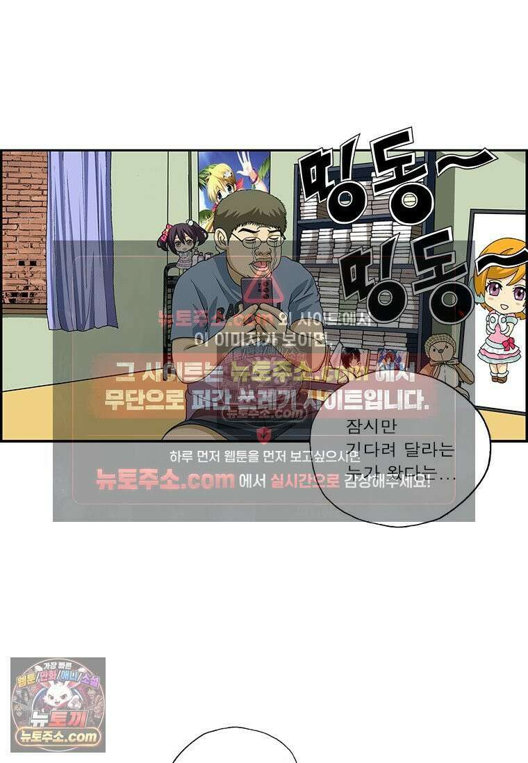 달마부장 시즌2 368화 어른의 휴일 13
