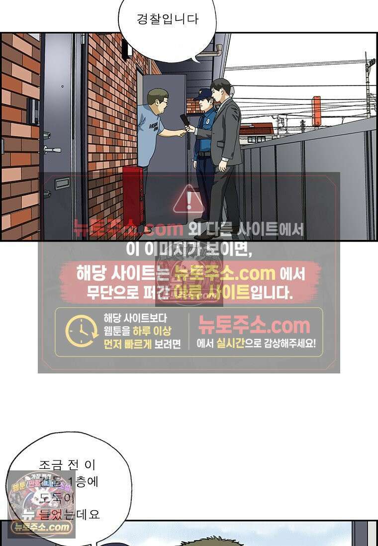 달마부장 시즌2 368화 어른의 휴일 14