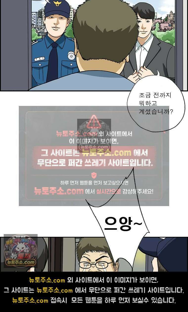 달마부장 시즌2 368화 어른의 휴일 15