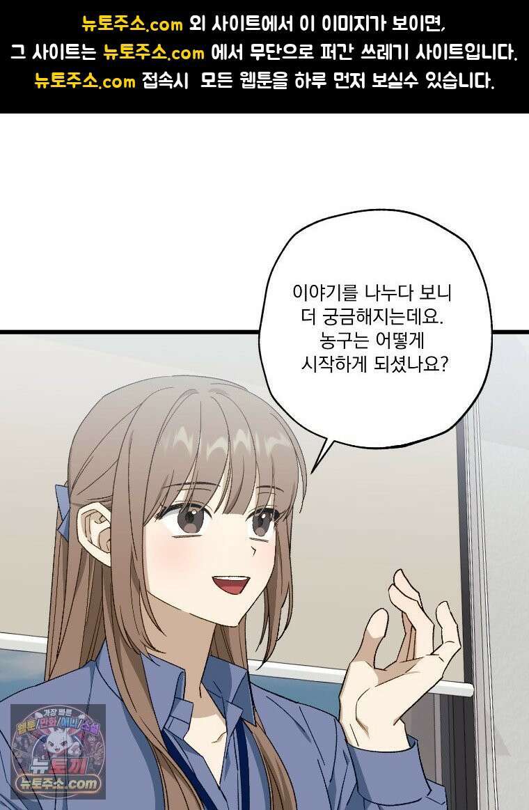 사춘기 : 너를 생각하는 봄 After buzzer beater 1