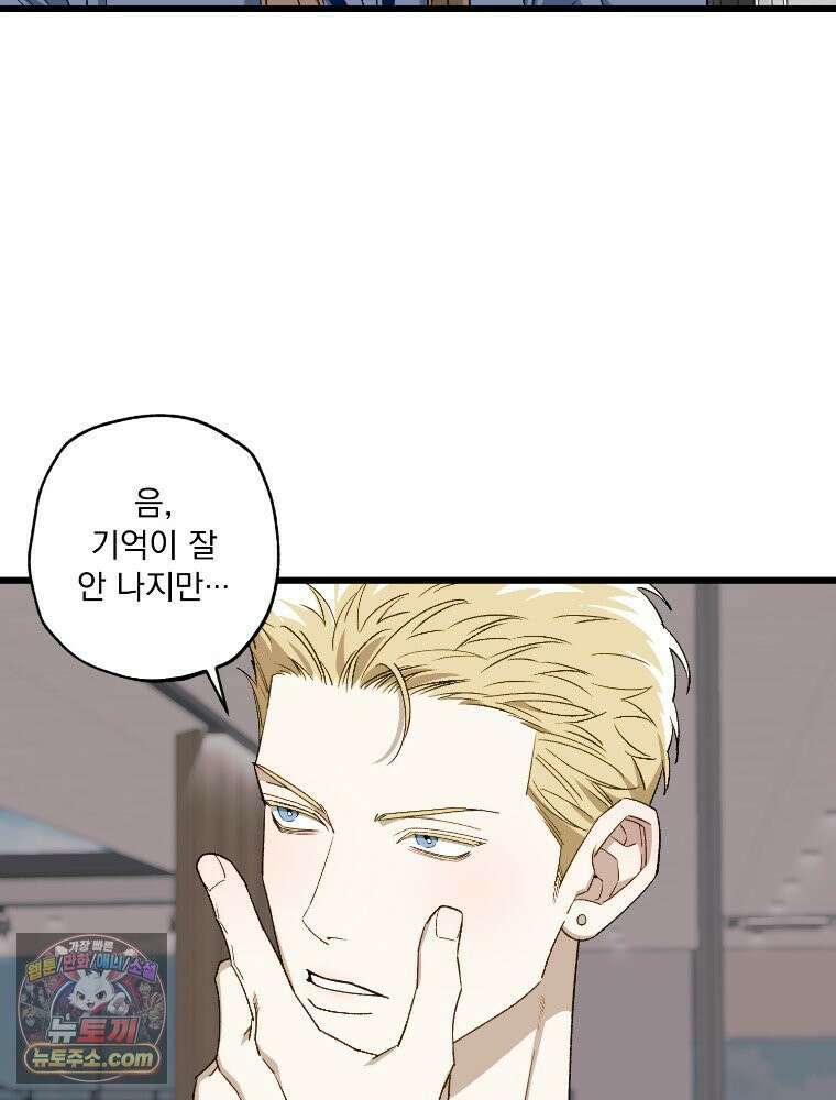 사춘기 : 너를 생각하는 봄 After buzzer beater 2