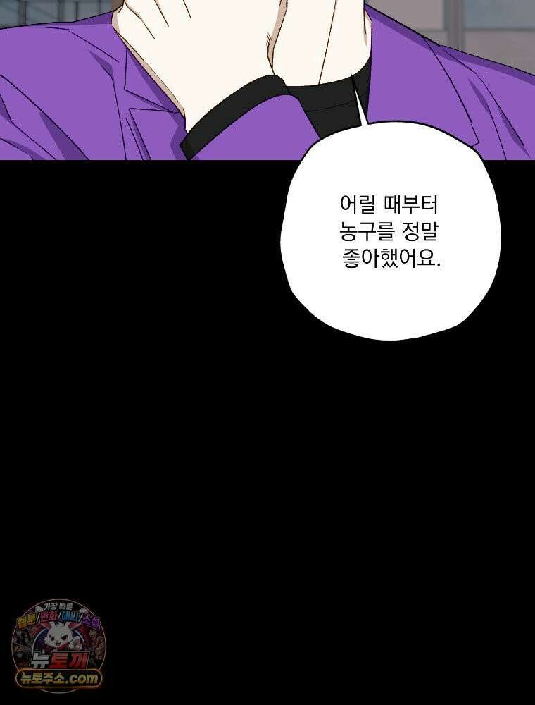 사춘기 : 너를 생각하는 봄 After buzzer beater 3