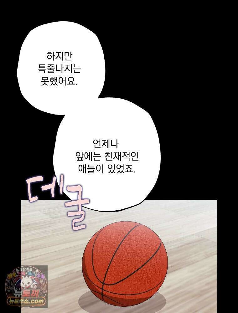 사춘기 : 너를 생각하는 봄 After buzzer beater 4
