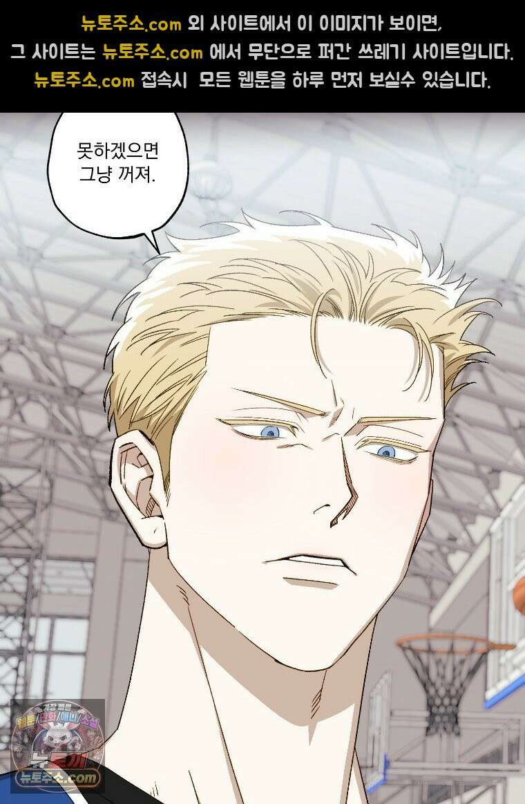 사춘기 : 너를 생각하는 봄 After buzzer beater 7