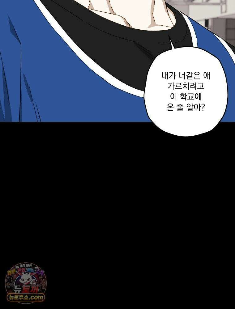 사춘기 : 너를 생각하는 봄 After buzzer beater 8