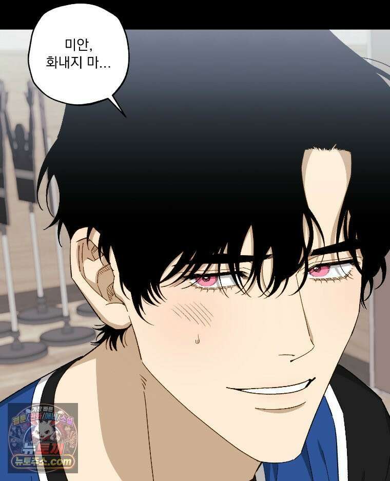 사춘기 : 너를 생각하는 봄 After buzzer beater 9
