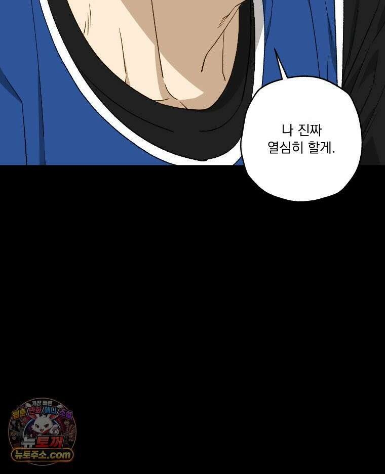 사춘기 : 너를 생각하는 봄 After buzzer beater 10