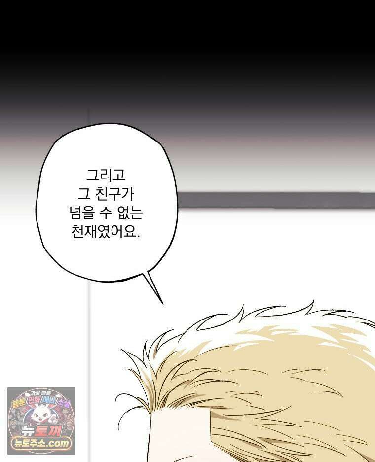 사춘기 : 너를 생각하는 봄 After buzzer beater 11