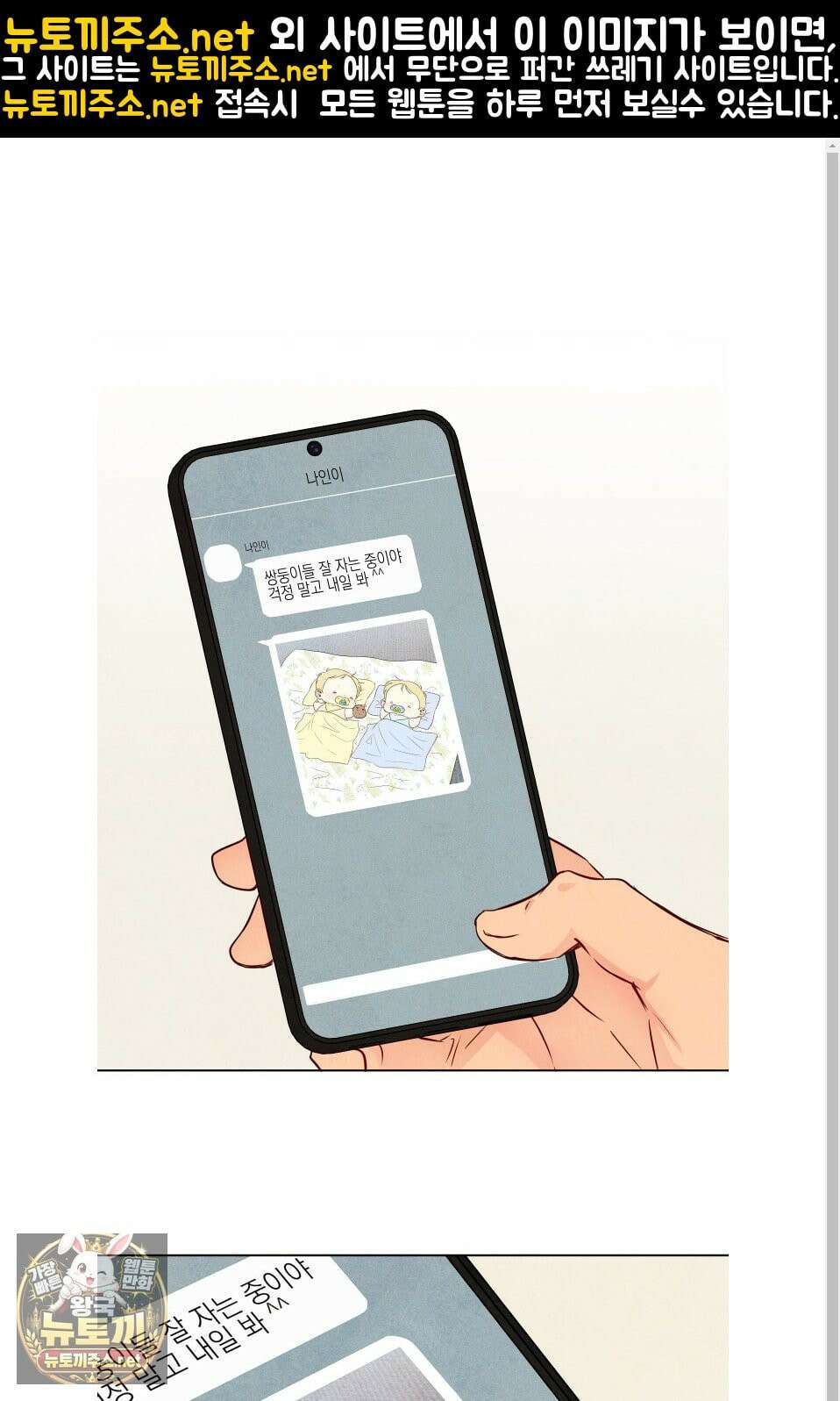 신을 품는 방법 외전 9화 1