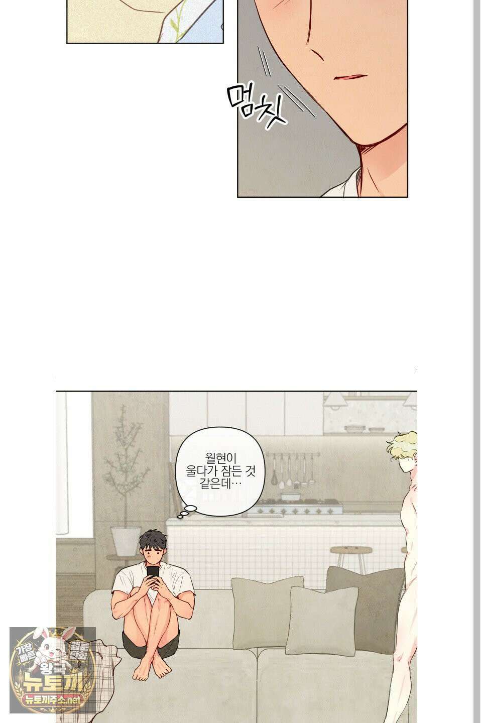 신을 품는 방법 외전 9화 3