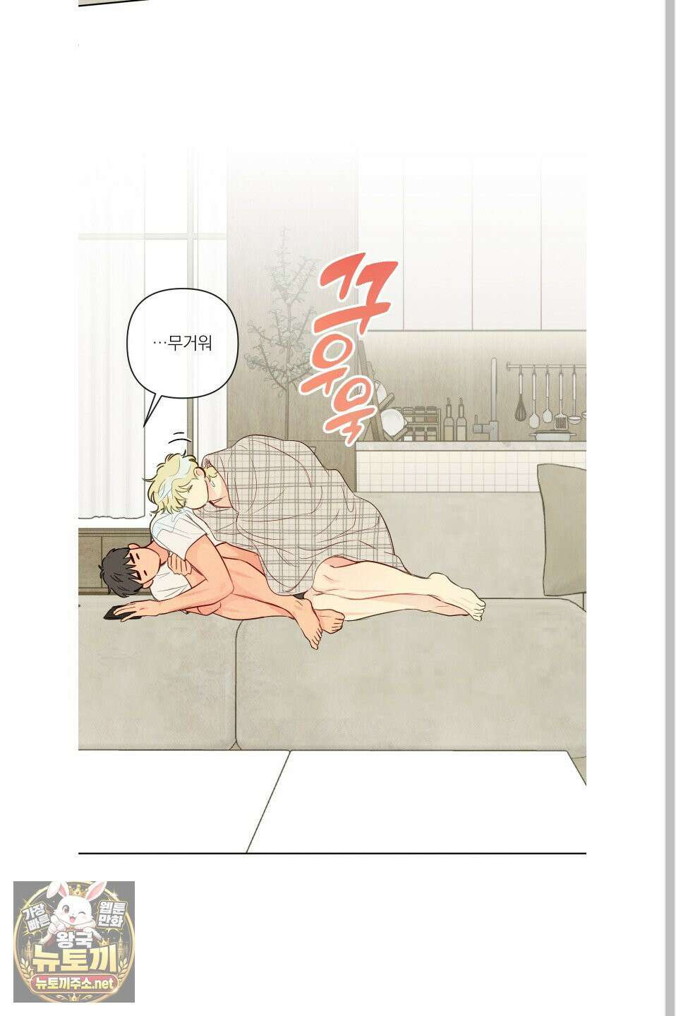 신을 품는 방법 외전 9화 10