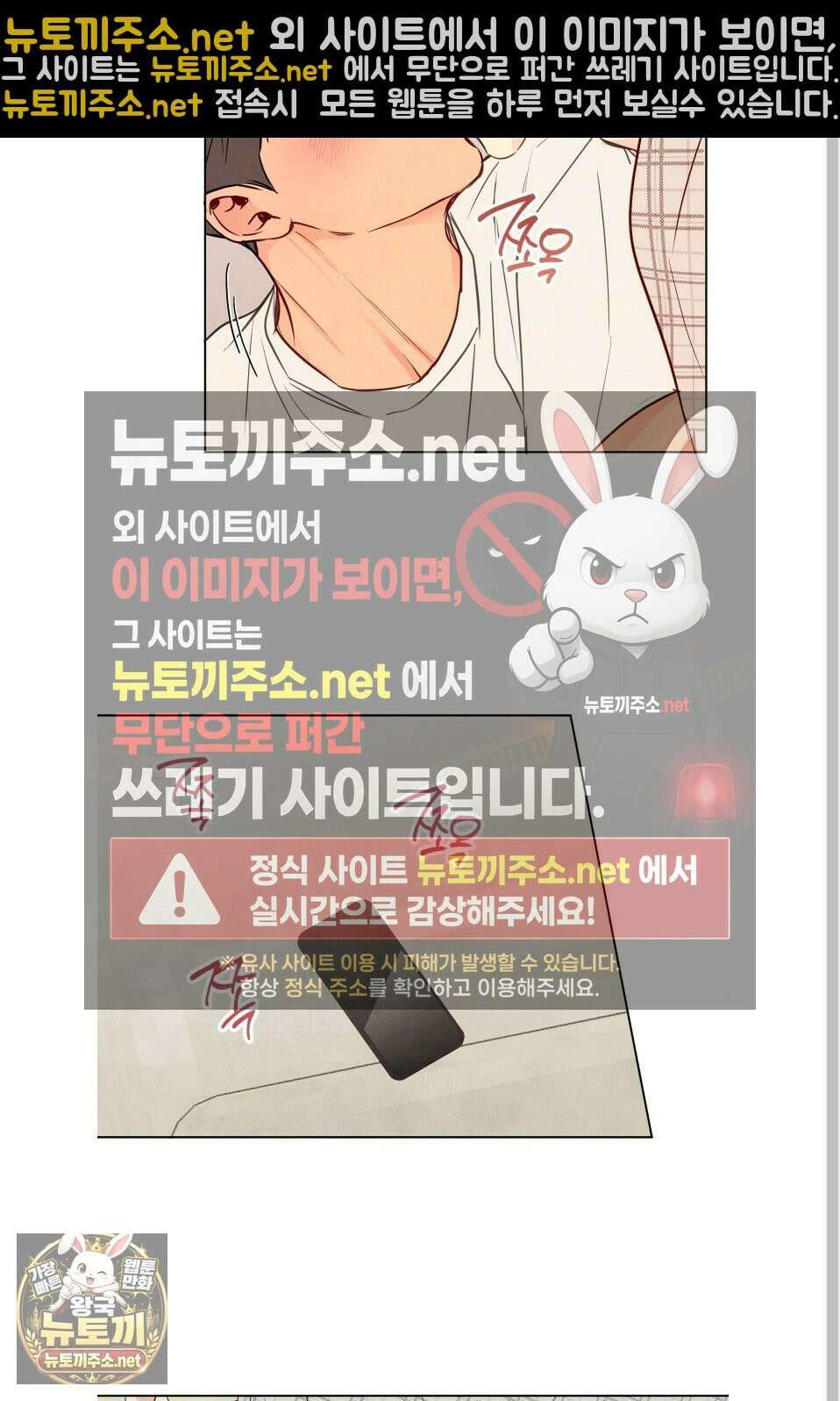 신을 품는 방법 외전 9화 12