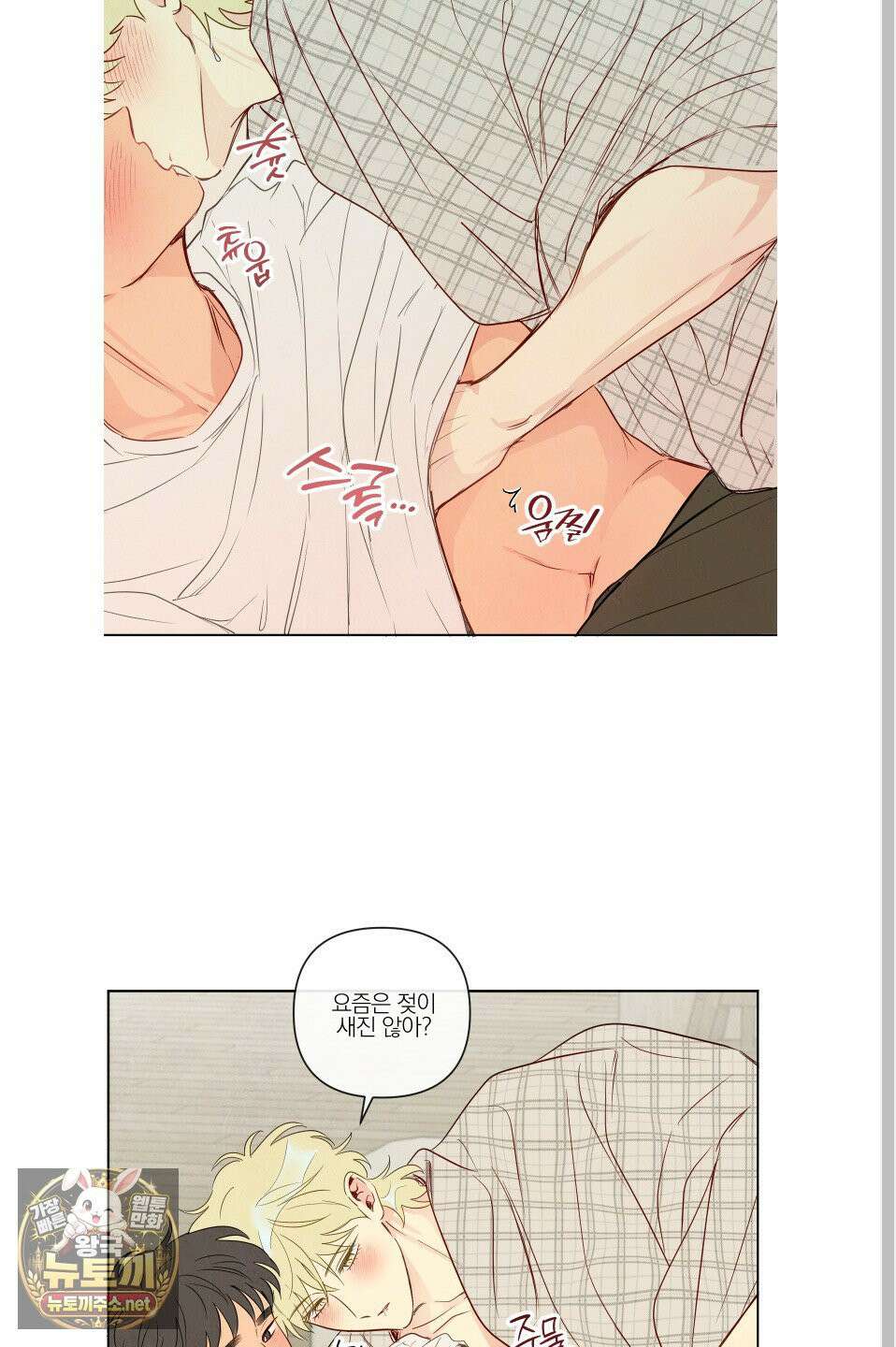 신을 품는 방법 외전 9화 13