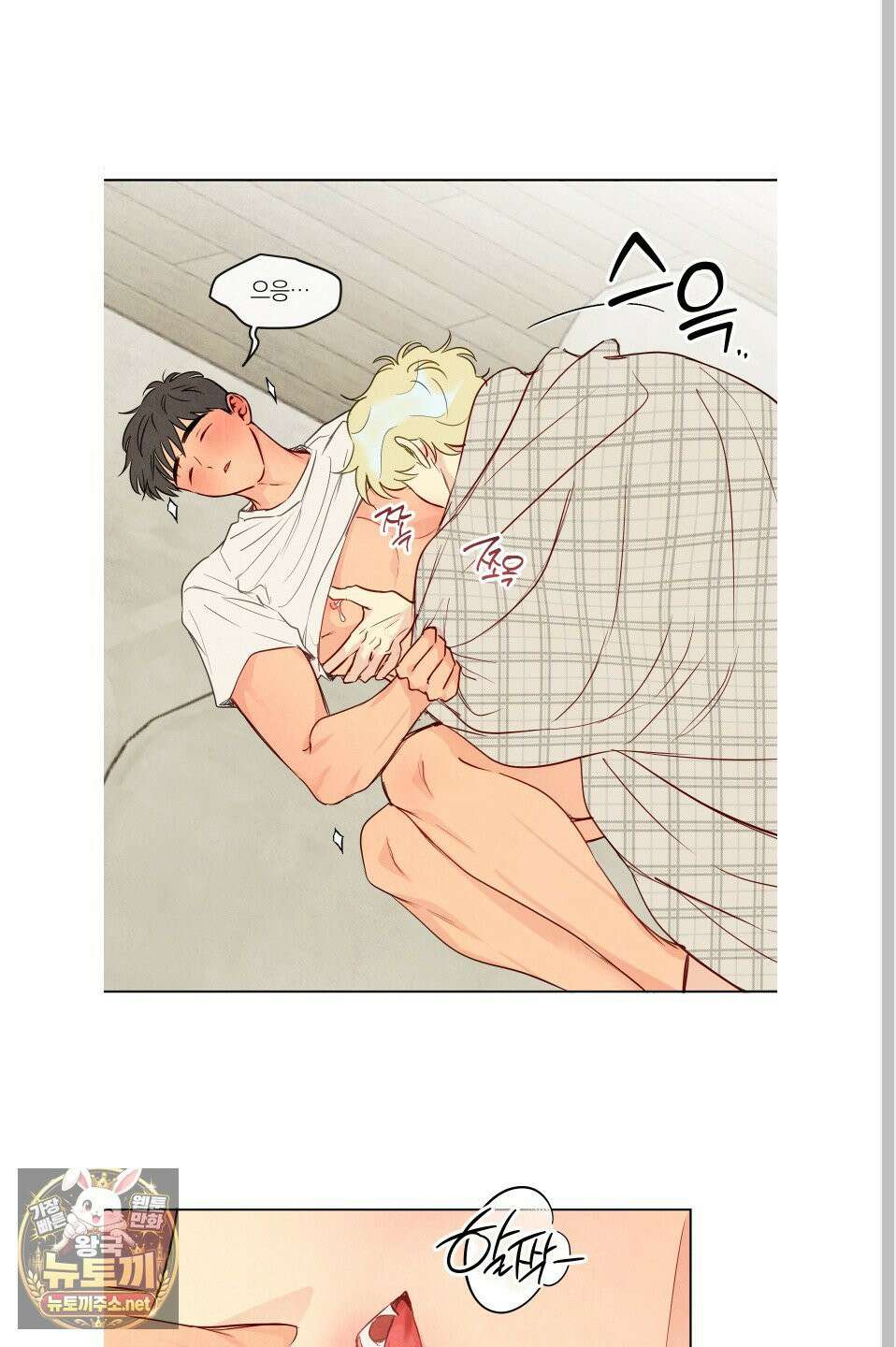 신을 품는 방법 외전 9화 15