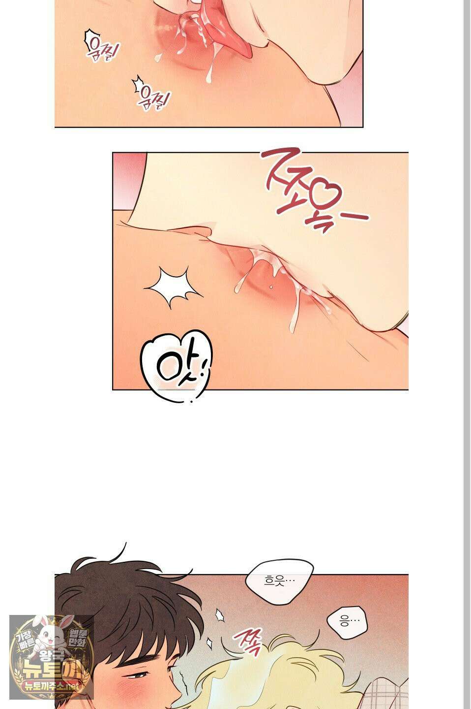 신을 품는 방법 외전 9화 16