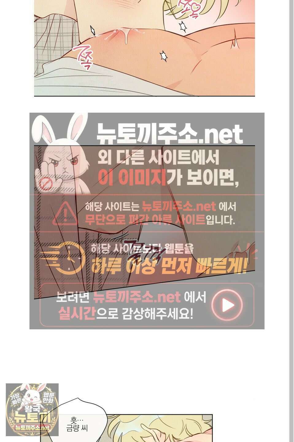 신을 품는 방법 외전 9화 20
