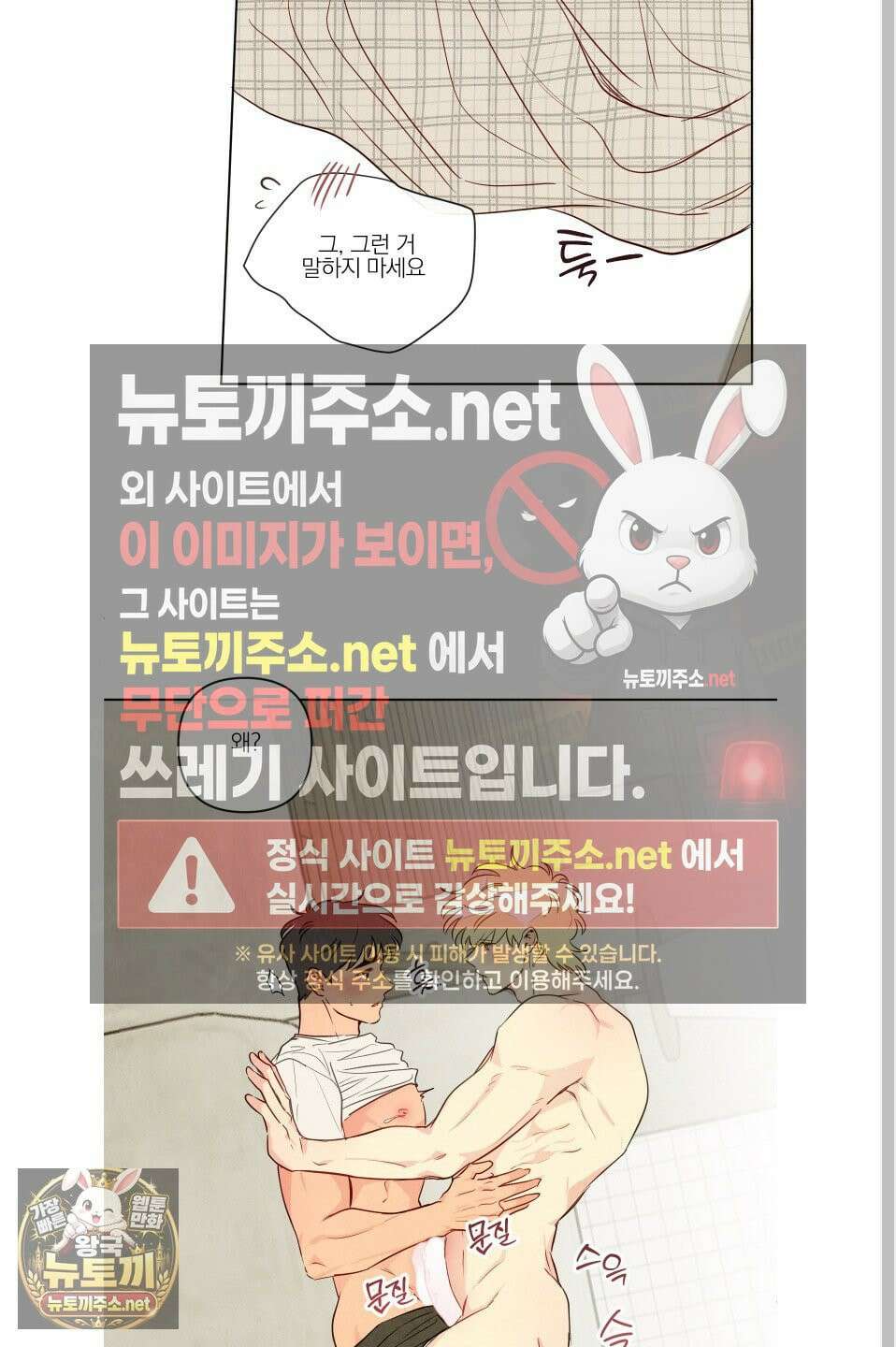 신을 품는 방법 외전 9화 22