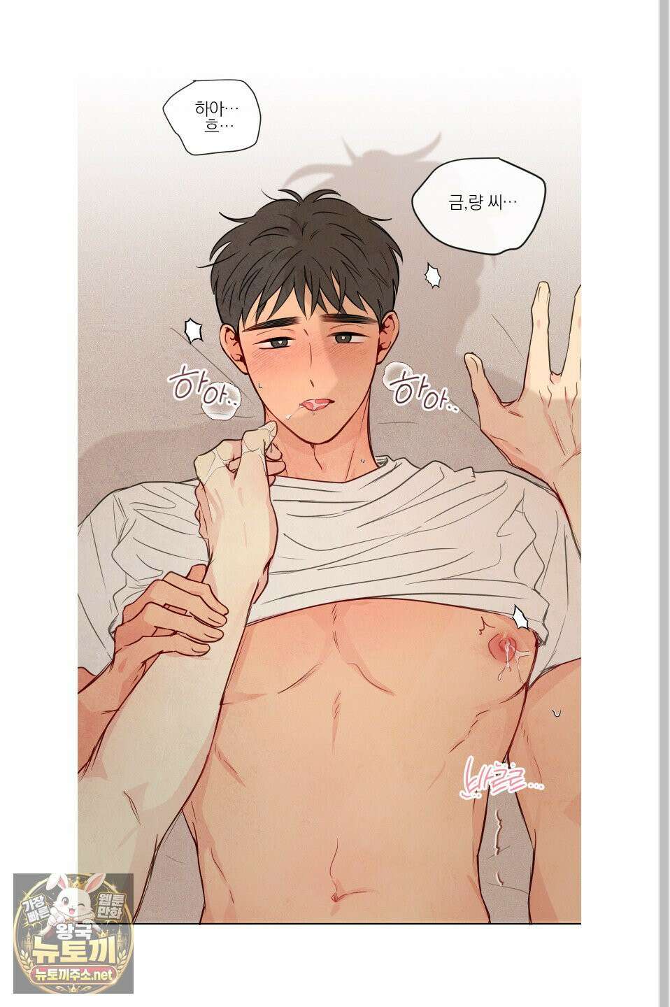 신을 품는 방법 외전 9화 27