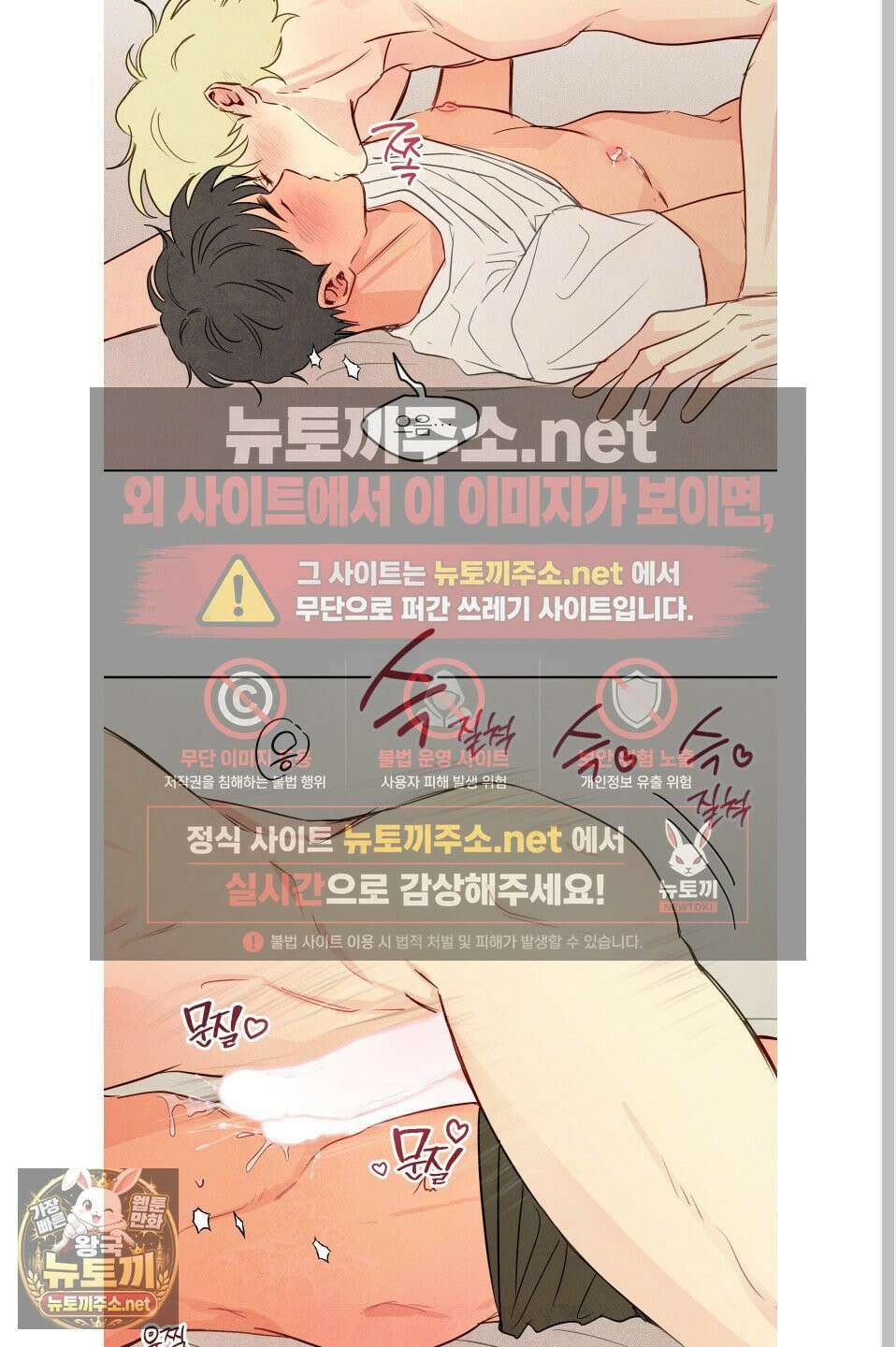 신을 품는 방법 외전 9화 29