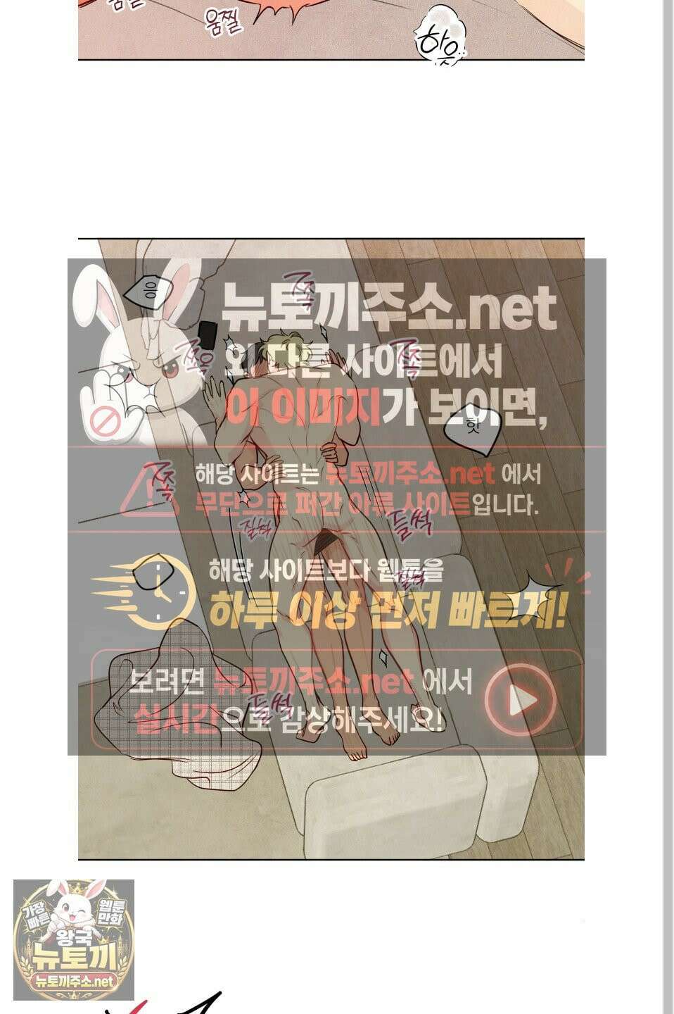 신을 품는 방법 외전 9화 30