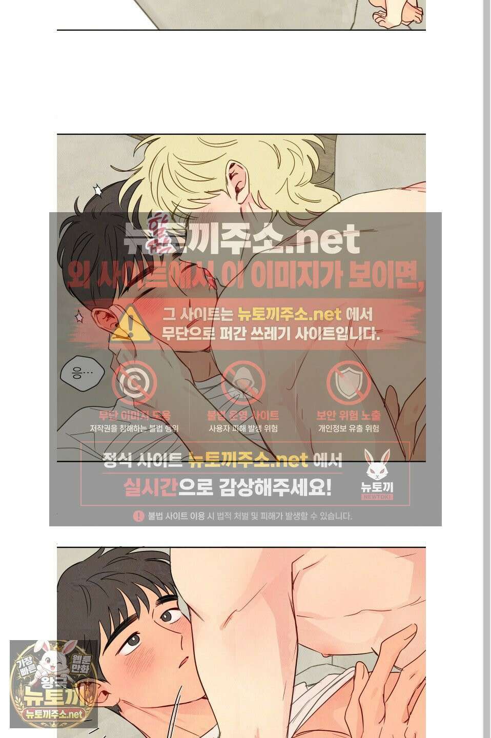 신을 품는 방법 외전 9화 35