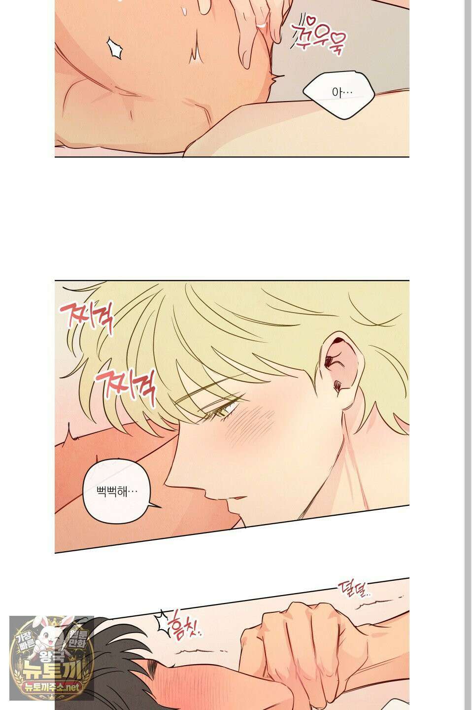 신을 품는 방법 외전 9화 38
