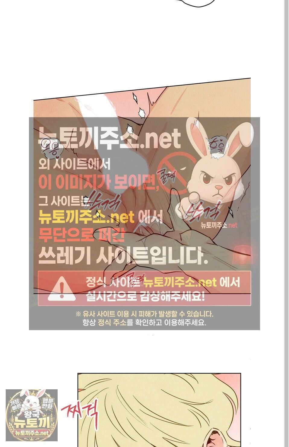 신을 품는 방법 외전 9화 41
