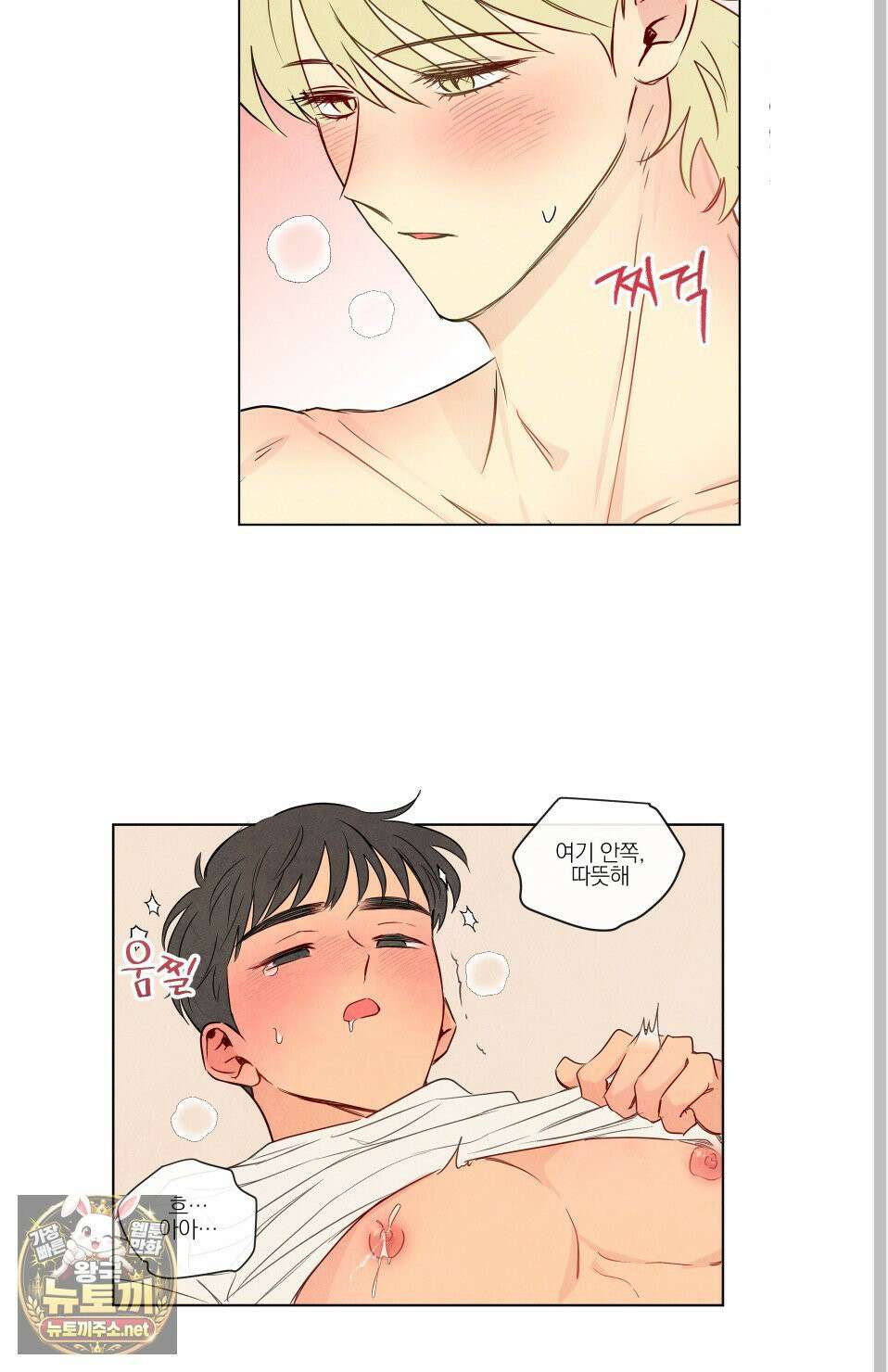 신을 품는 방법 외전 9화 42
