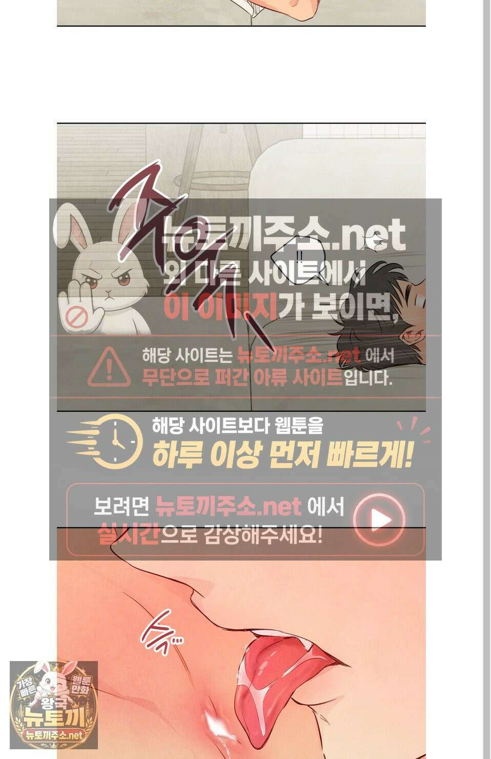 신을 품는 방법 외전 9화 45