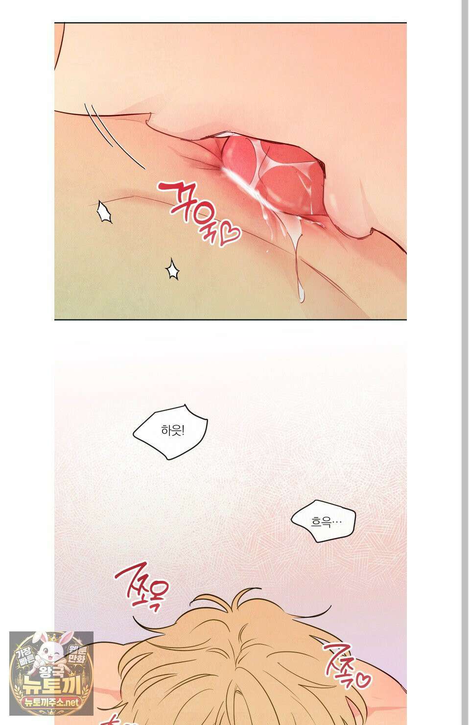 신을 품는 방법 외전 9화 48