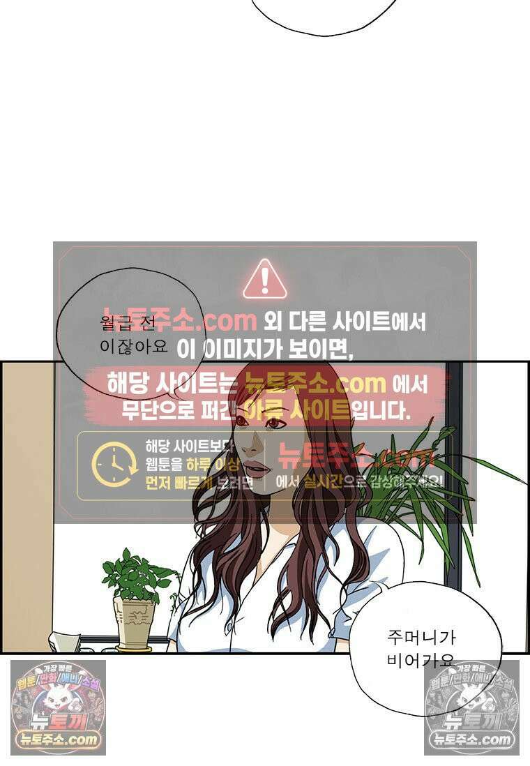 달마부장 시즌2 374화 빈틈이 없어 3