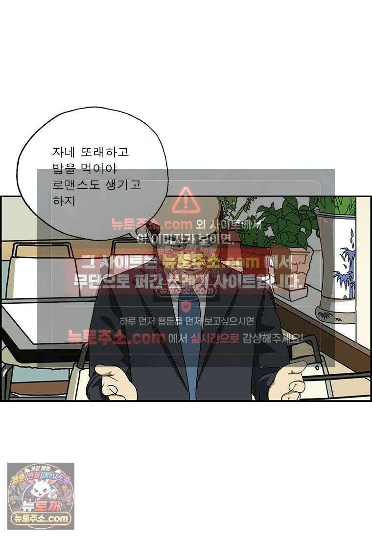 달마부장 시즌2 374화 빈틈이 없어 4