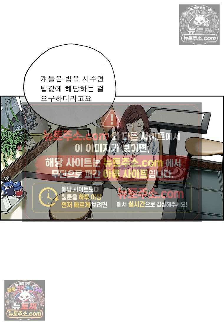 달마부장 시즌2 374화 빈틈이 없어 5