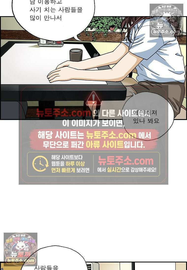 달마부장 시즌2 374화 빈틈이 없어 7