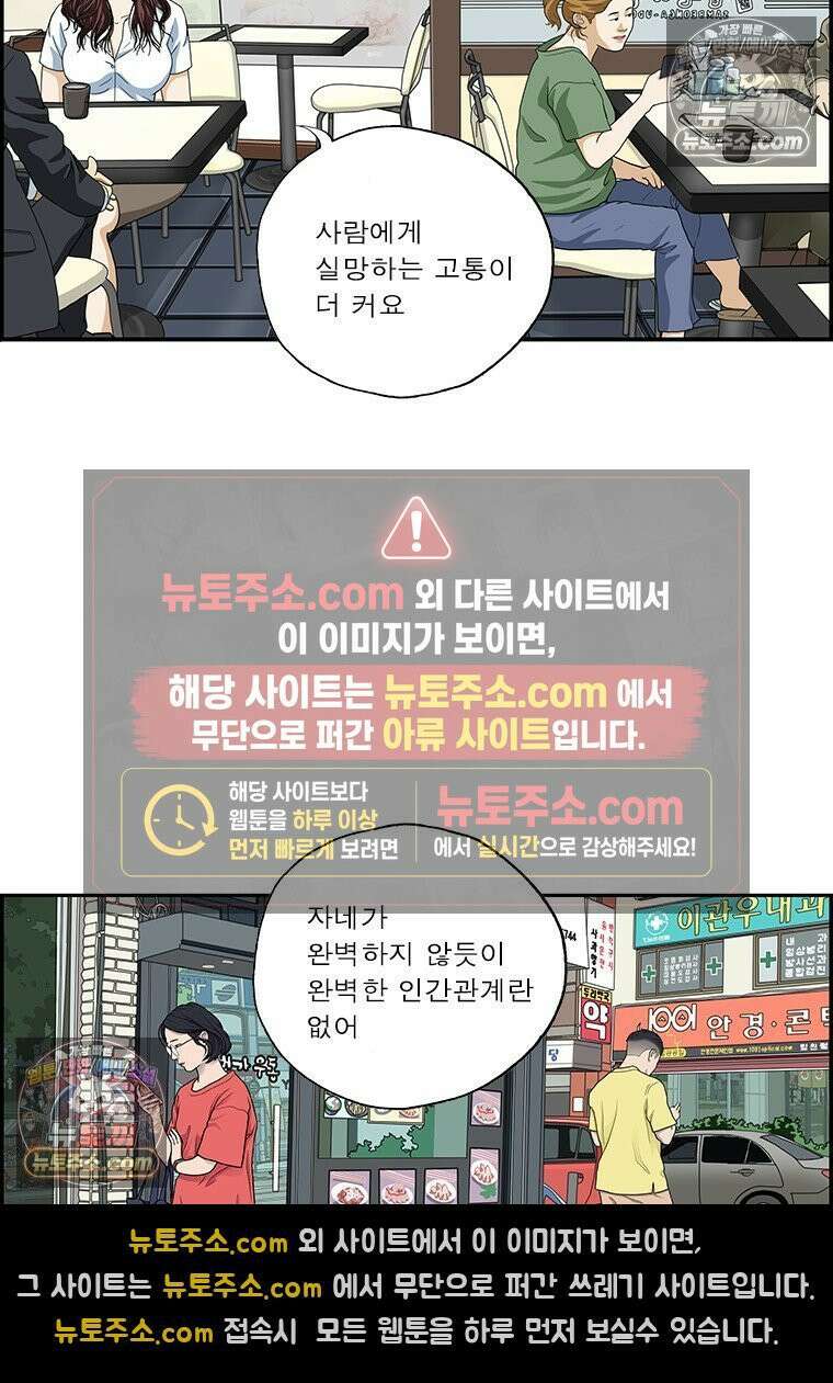 달마부장 시즌2 374화 빈틈이 없어 9