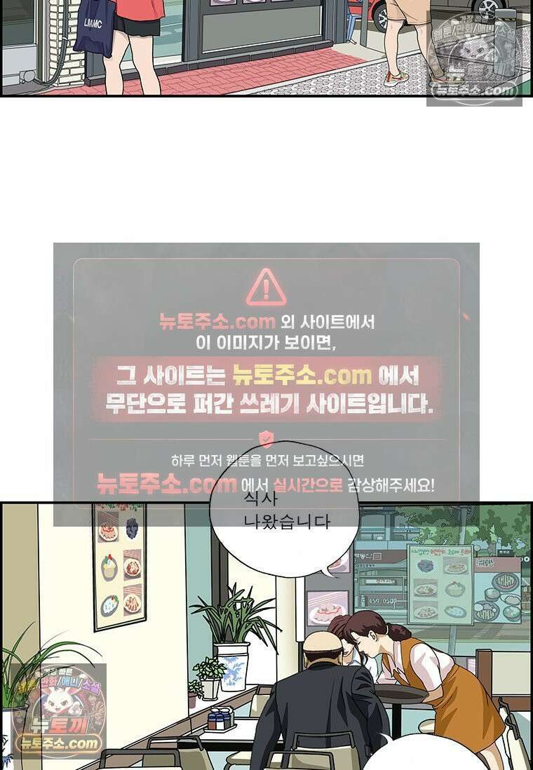 달마부장 시즌2 374화 빈틈이 없어 10