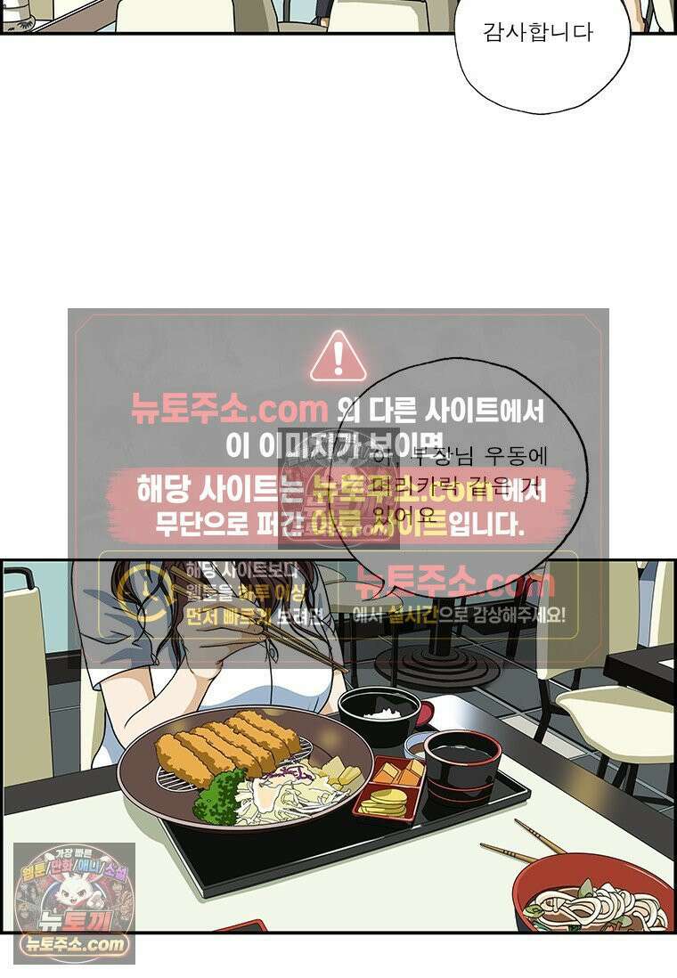 달마부장 시즌2 374화 빈틈이 없어 11