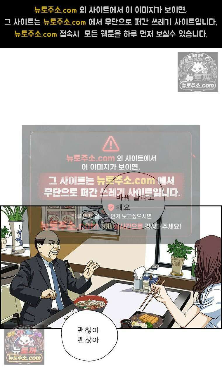 달마부장 시즌2 374화 빈틈이 없어 12