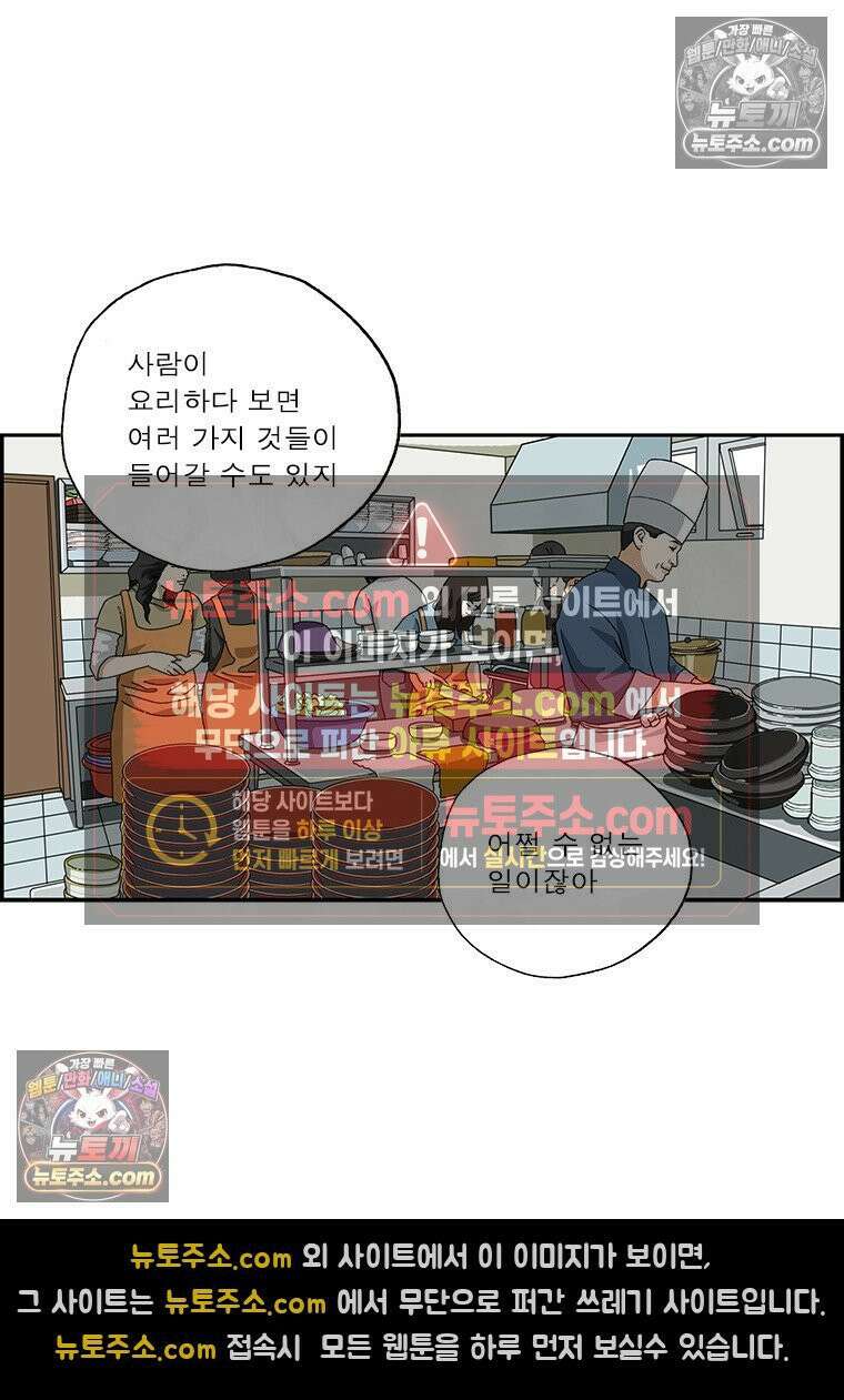 달마부장 시즌2 374화 빈틈이 없어 13