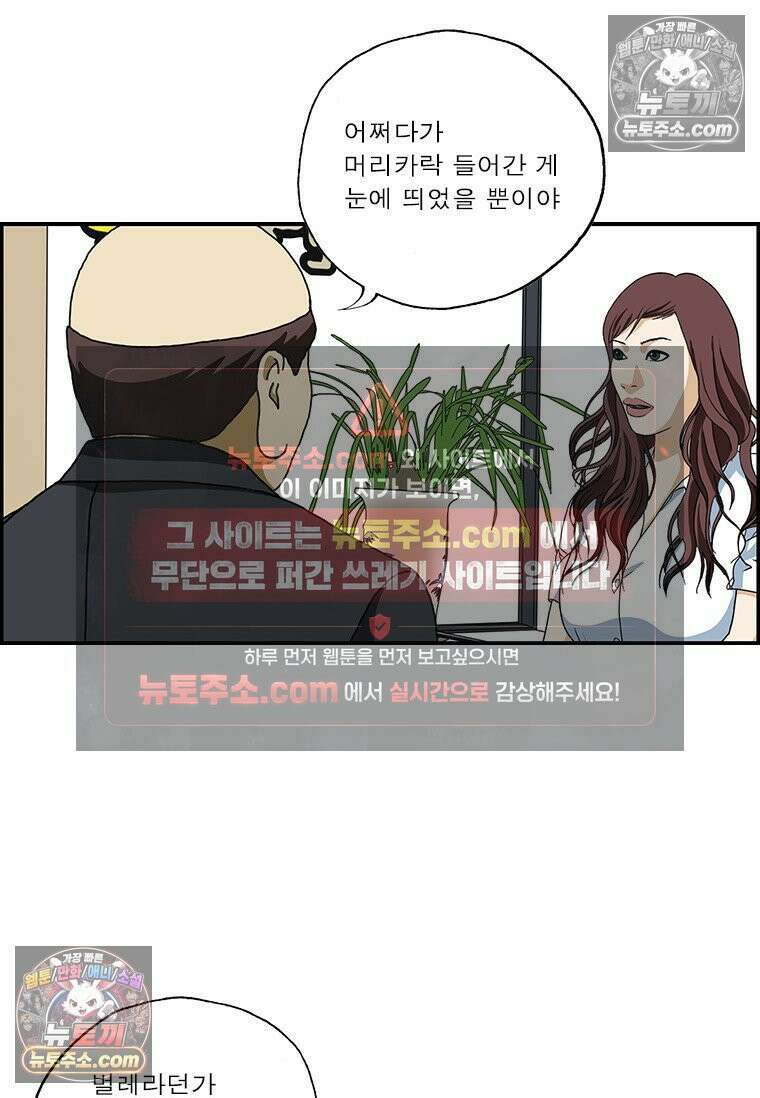 달마부장 시즌2 374화 빈틈이 없어 14