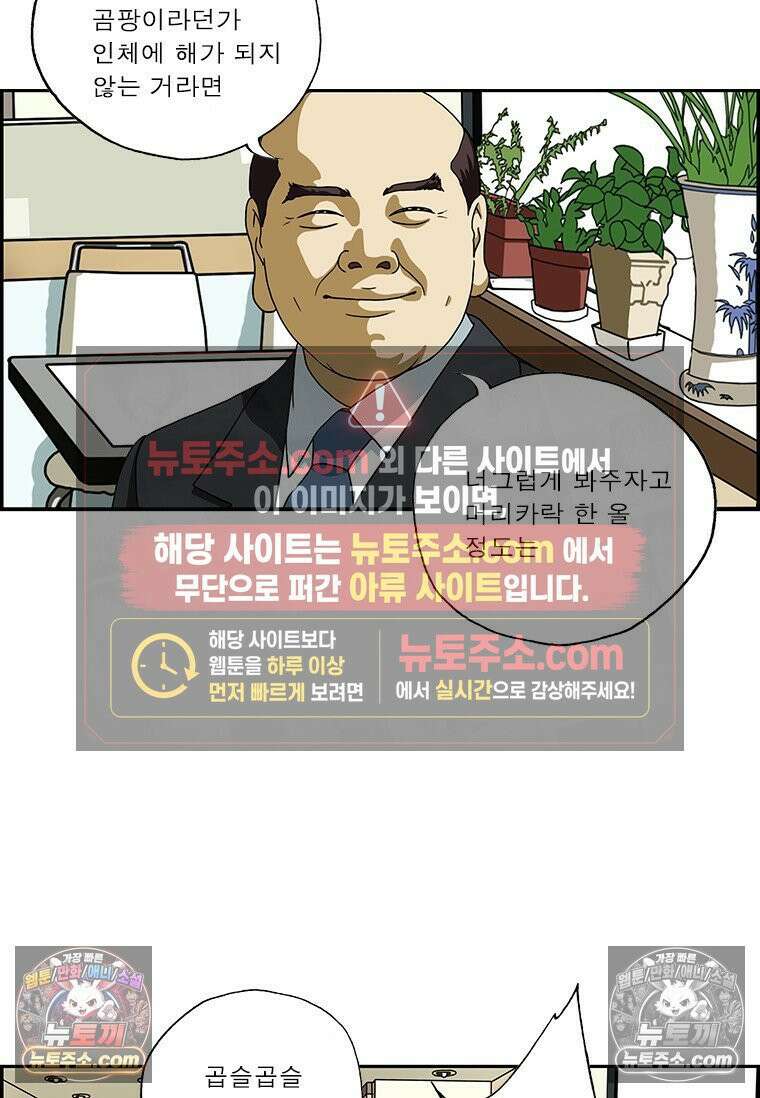 달마부장 시즌2 374화 빈틈이 없어 15
