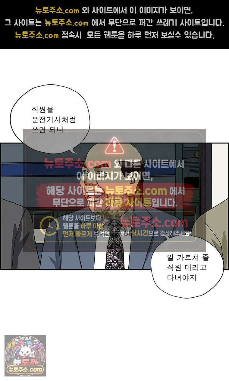 달마부장 시즌2 379화 혐오 시대 3