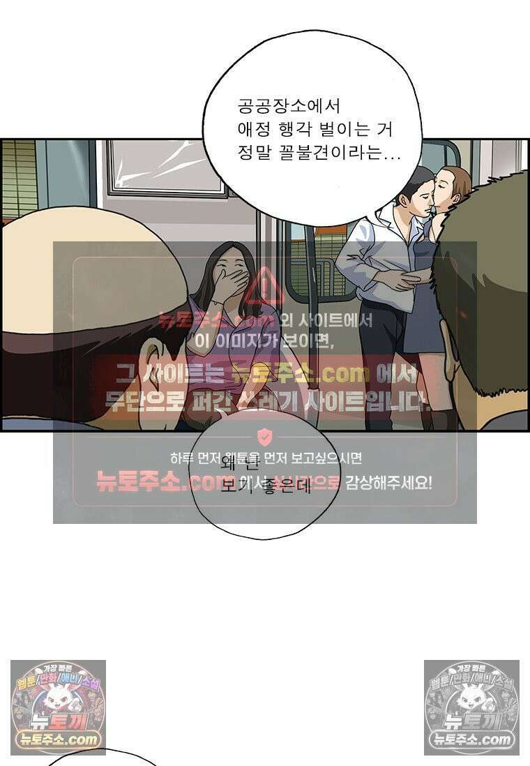 달마부장 시즌2 379화 혐오 시대 4