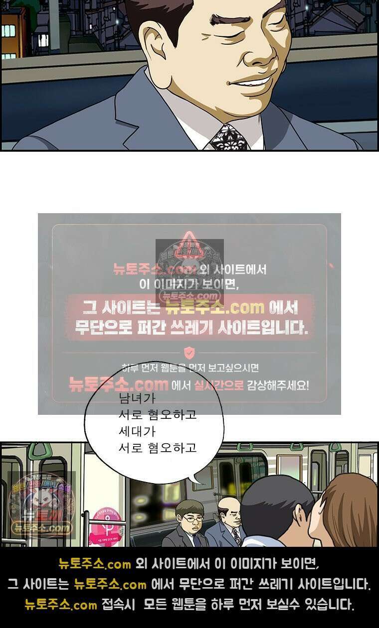 달마부장 시즌2 379화 혐오 시대 6