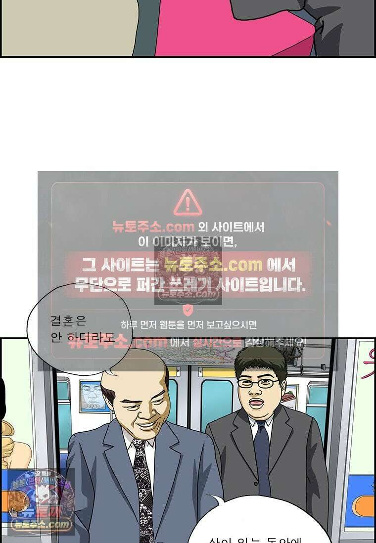 달마부장 시즌2 379화 혐오 시대 8