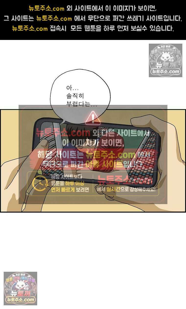 달마부장 시즌2 379화 혐오 시대 13